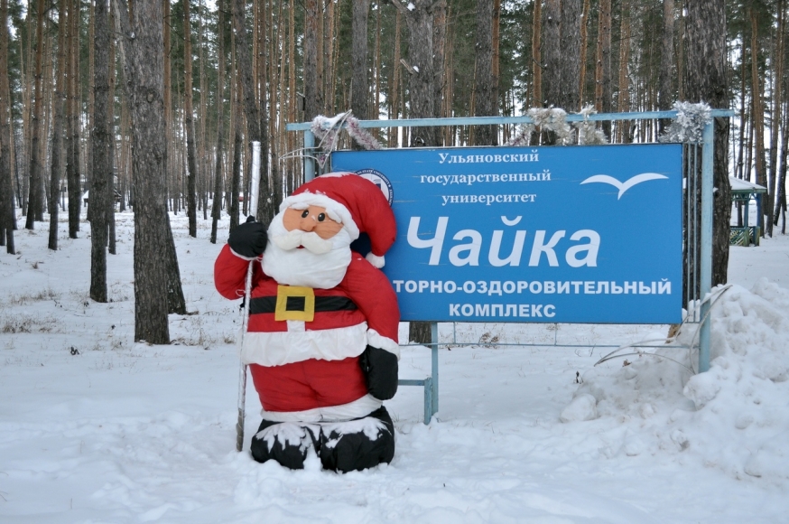 Семинар в СОК &quot;Чайка&quot;