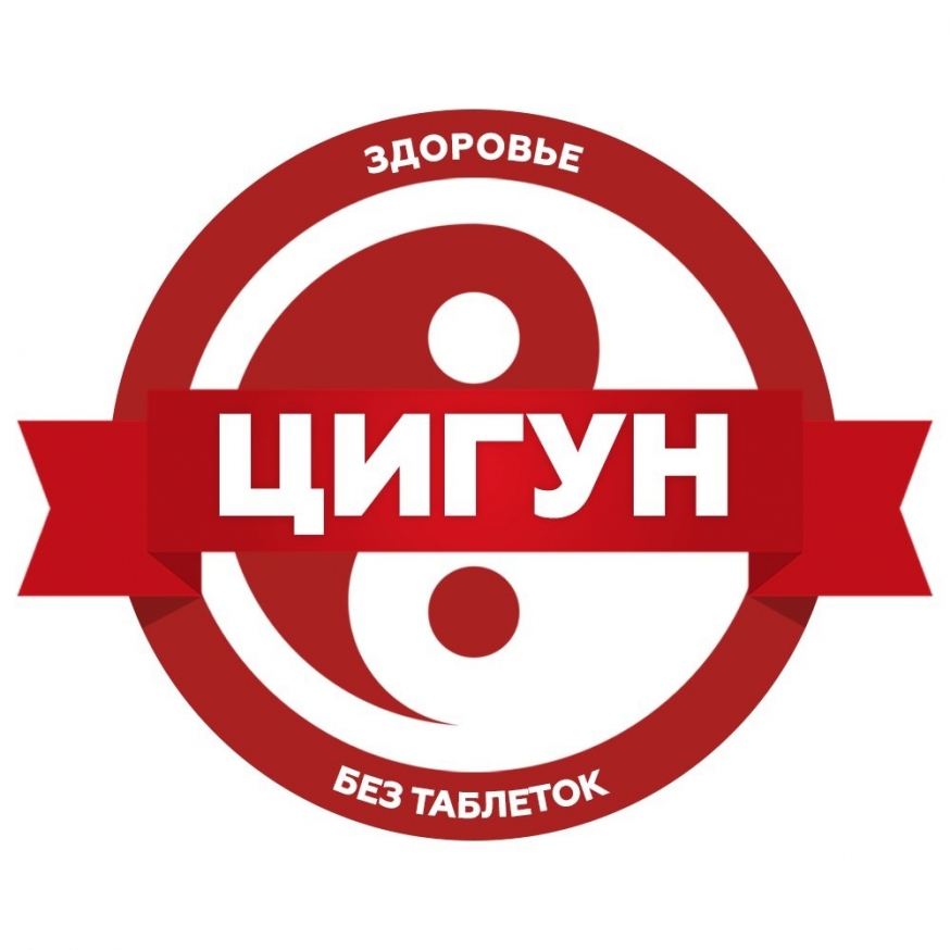 Занятия цигун-офлайн