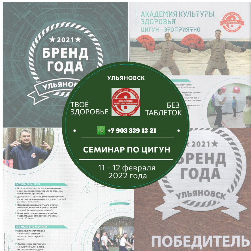 Семинар по цигун